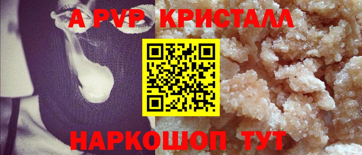 Alpha PVP VHQ  Вход с VPN  Зима  Alpha-PVP СК КРИС 