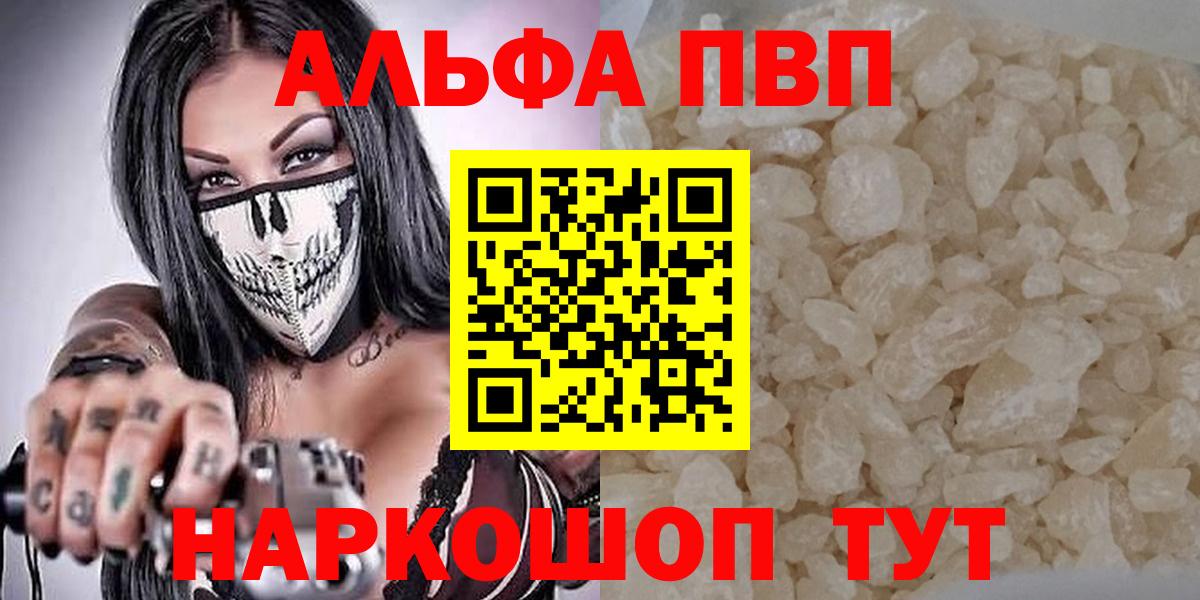 Альфа ПВП VHQ Зима