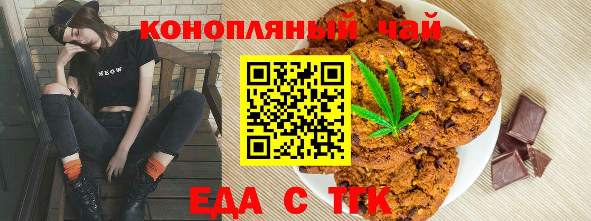 Зима  Cannafood конопля  Вход с VPN 