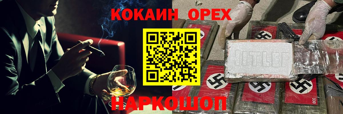 COCAIN  КОКАИН VHQ  COCAIN FishScale  Вход с VPN  Зима 