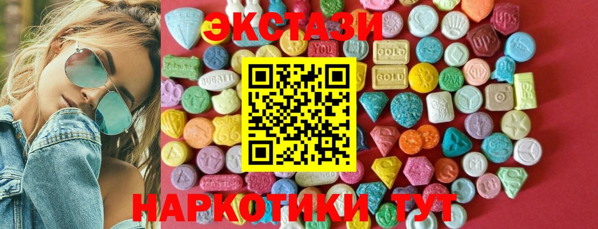 Ecstasy 300 mg Зима