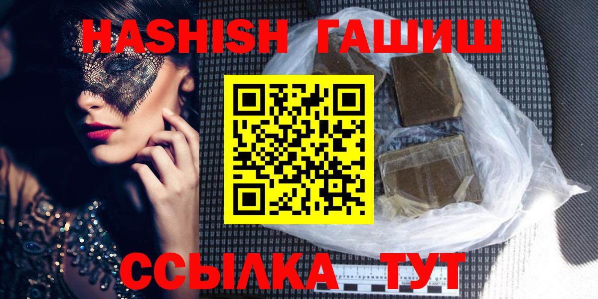 наркота  ГАШИШ  Гашиш убойный  Зима  Вход с VPN  ГАШ Premium 