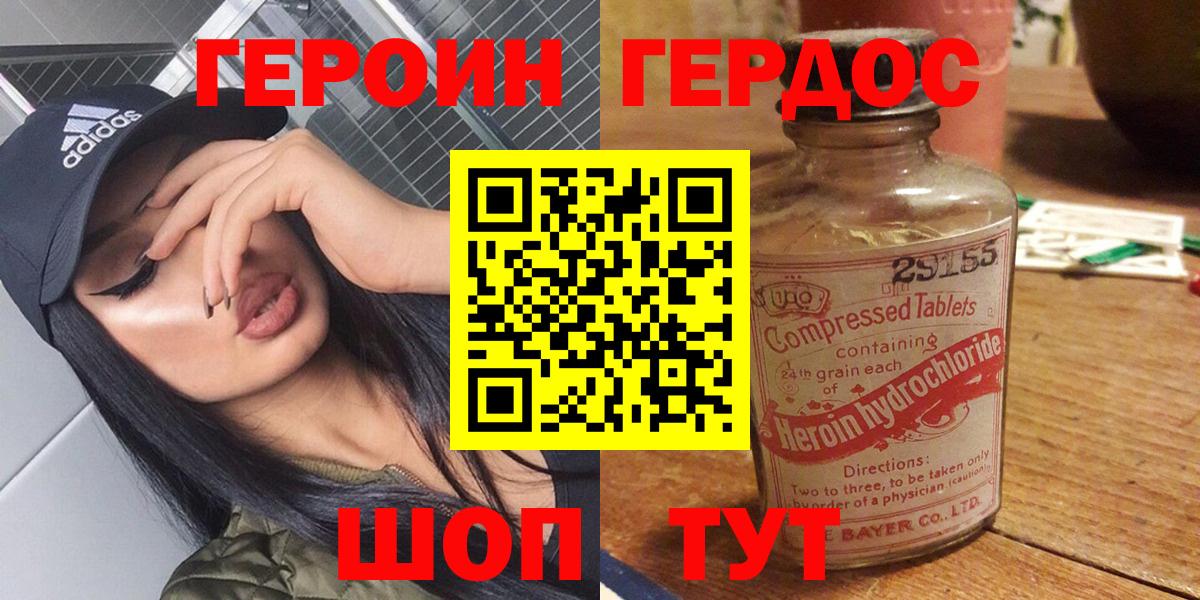 Героин  Вход с VPN  Зима  ГЕРОИН Афган 
