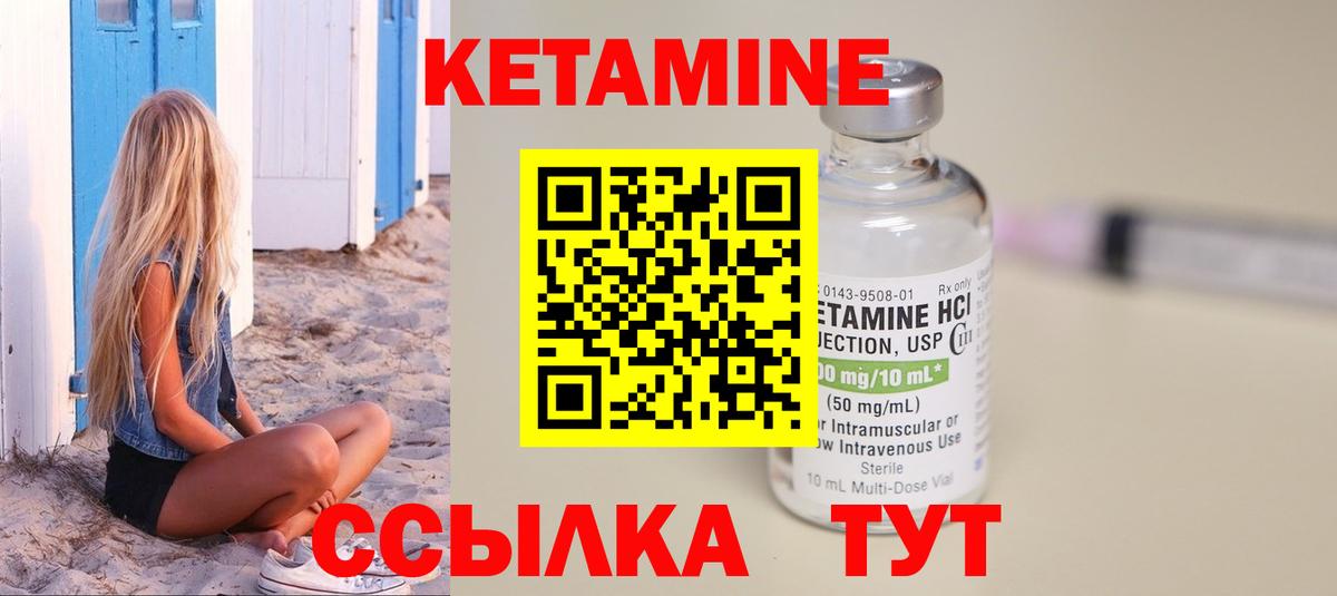 Кетамин VHQ  Вход с VPN  Зима  Кетамин ketamine 