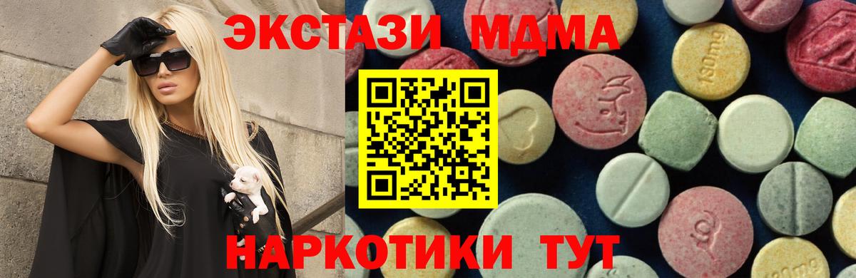 МДМА молли  Вход с VPN  МДМА Molly  Зима 