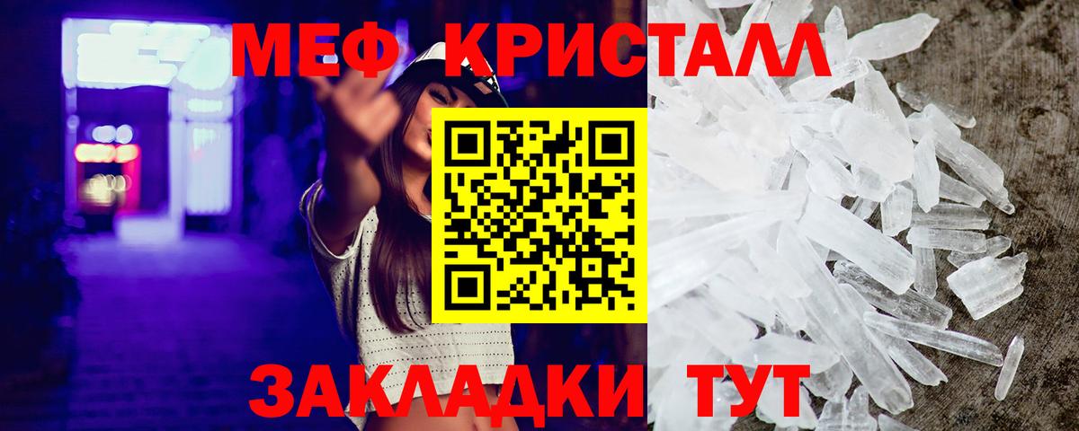 Зима  МЕФ  Вход с VPN  Мефедрон мяу мяу  Меф VHQ 