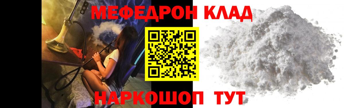МЕФ мука Зима