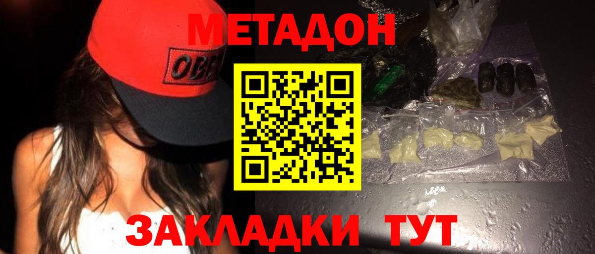 МЕТАДОН кристалл Зима