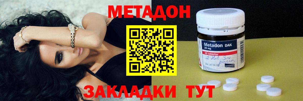 hydra tor  Вход с VPN  МЕТАДОН methadone  Зима  МЕТАДОН VHQ 