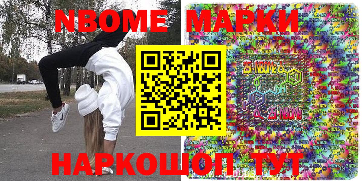 Марки N-bome 1,8мг Зима
