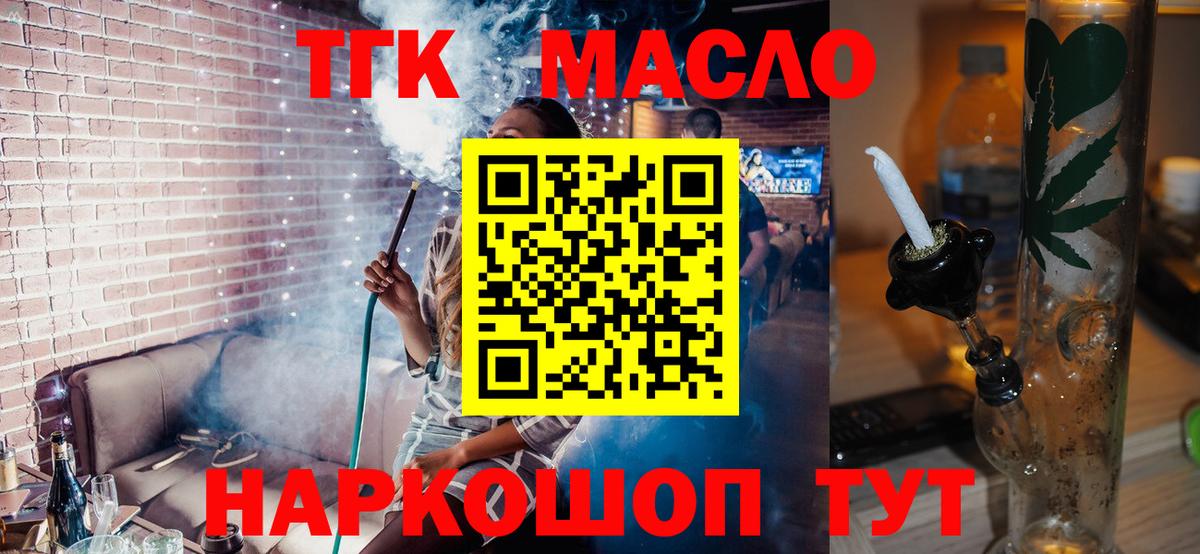ТГК гашишное масло Зима